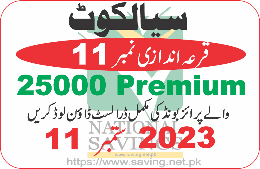 Rs. 25000 Premium Prize Bond Draw #11 Result - Sialkot, 11th September 2023