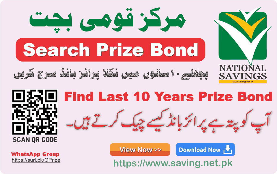 Search Prize Bond Draw Result