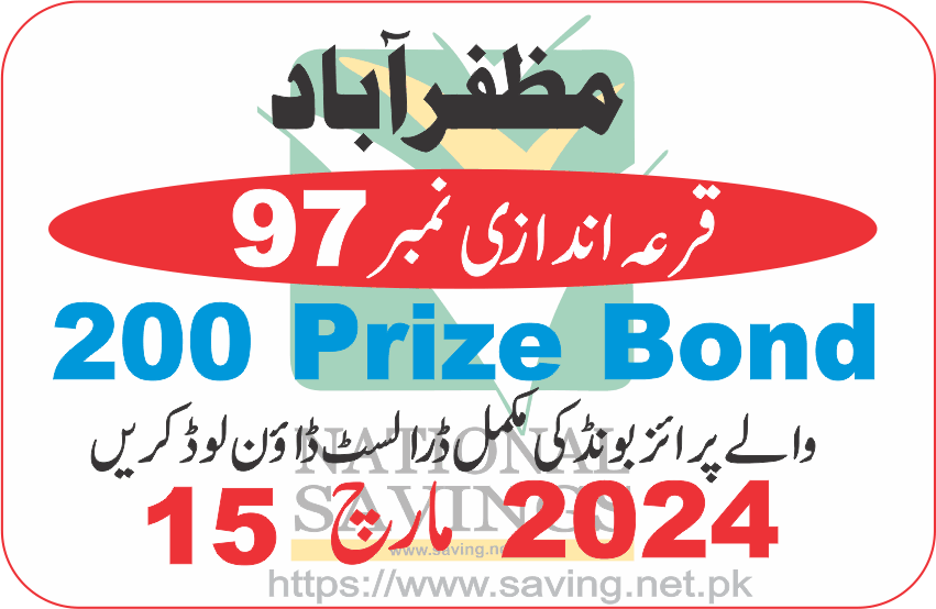 200 Prize Bond Draw no 97 at MUZAFFARABAD 15 March 2024
