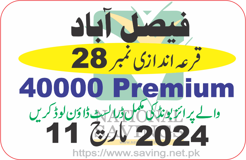 Premium 40000 Prize Bond Draw no 28 at FAISALABAD 11 March 2024
