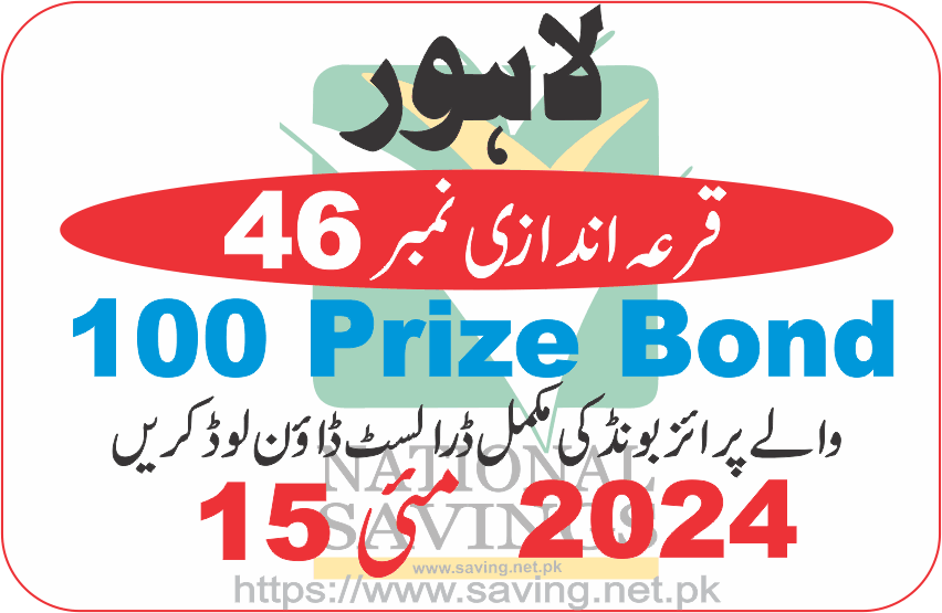 Full Complete 100 Prize bond Draw # 46 list on 15-May-2024 held in Lahore